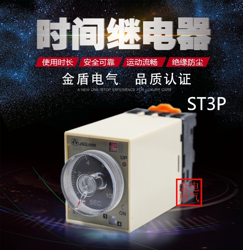 JSZ3 时间继电器 ST3PA-B A C D延时继电器 AC220V 24v 380v ST3P在类目 3C数码配件, 电子元器件市场, 电子元件, 继电器中 - 来自Buy2taobao.com提供专业的淘宝代购服务