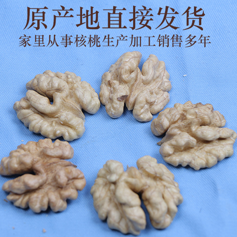2018新货云南漾濞薄纸皮孕妇散装去皮小包装生核桃仁新鲜肉1000克|msdalam kategori makanan ringan/Nuts/Specialty, Hickory/Nuts/pemanggangan, kadbod/Walnut - dari Buy2taobao.com untuk memberikan perkhidmatan ejen Taobao profesional membeli