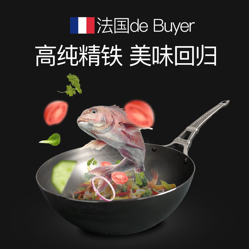 de Buyer德佰尔蜂蜡精铁锅平底锅家用煎锅炒锅无涂层不易粘少油烟|ruв категории кухня/посуда, посуда, горшок/горшок/чайник, сковородка - от Buy2taobao.com для оказания профессиональной услуги покупки агента Taobao