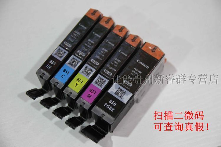 佳能850 851原装拆机墨盒 6780 6880 5680 7280 5480 mx728 mx928在类目 办公设备/耗材/相关服务, 墨粉硒鼓耗材类, 墨盒中 - 来自Buy2taobao.com提供专业的淘宝代购服务