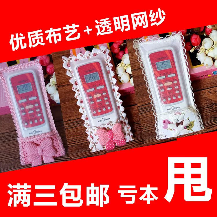遥控器套保护套机顶盒遥控套布艺电视机透明可爱空调遥控器防尘罩|msdalam kategori rumah Fabrik, perlindungan perlindungan habuk, unit kawalan jauh - dari Buy2taobao.com untuk memberikan perkhidmatan ejen Taobao profesional membeli