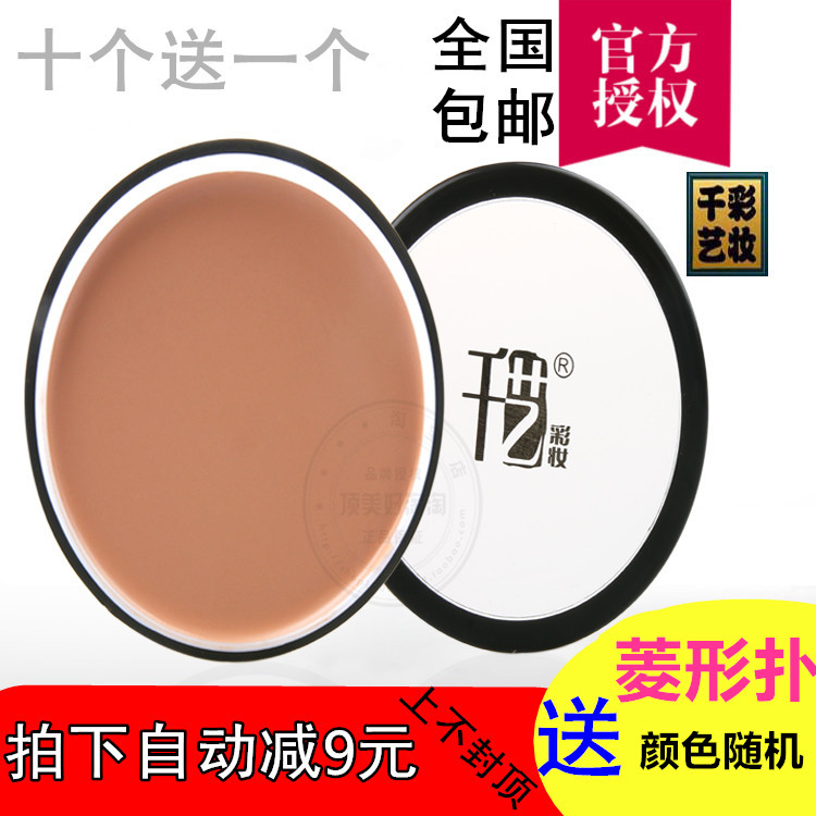 whole country Thousands of Art Foundation cream Cream Foundation Moisture Concealer India Freckle dark under-eye circles Cosmetics quality goodsin the Makeup/Perfume/Beauty tools , Liquid Foundation/Cream category - from Buy2taobao.com to provide professional Taobao agent buy service