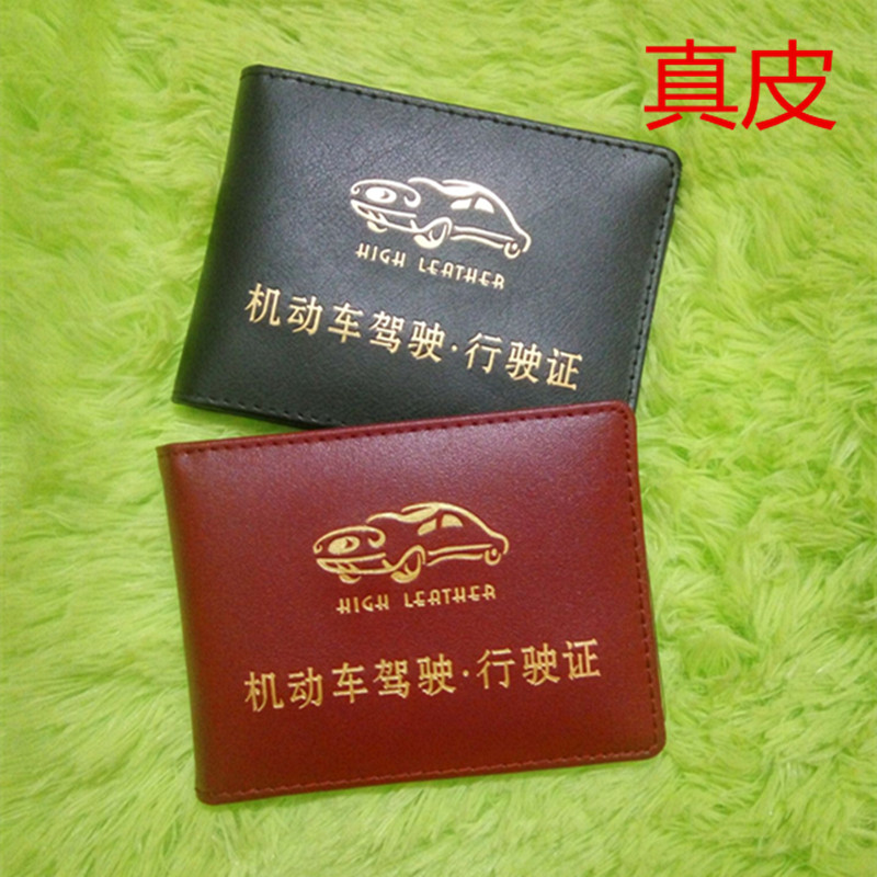 真皮驾驶证皮套行驶证套男士超薄驾照套证件卡包女卡套驾照夹本在类目 汽车/用品/配件/改装, 汽车用品/内饰品, 驾车个人用品, 驾驶证件套中 - 来自Buy2taobao.com提供专业的淘宝代购服务