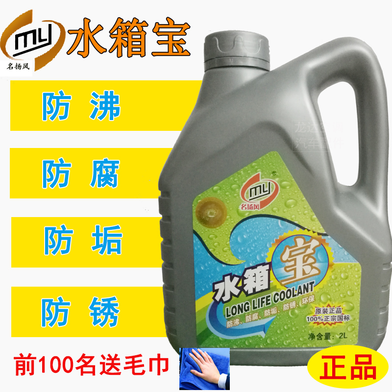 汽车防冻液发动机通用型冷却液水箱宝红色绿色四季通用2公斤|msdalam kategori kereta/artikel/Fitting/Refit, Beauty Auto/penyelenggaraan/perkhidmatan, produk penyelenggaraan kereta, antibeku - dari Buy2taobao.com untuk memberikan perkhidmatan ejen Taobao profesional membeli
