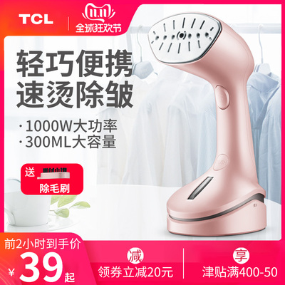 TCL手持挂烫机家用小型电熨斗便携式迷你蒸汽刷旅行宿舍熨衣神器