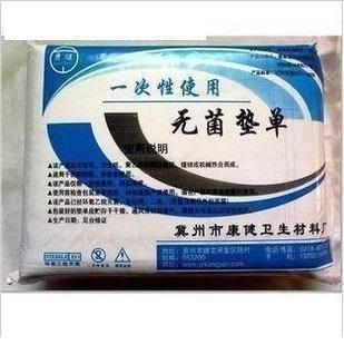 一次性垫单无菌医 用垫单隔尿垫单 防水护理垫 无菌防漏隔尿床垫在类目 尿片/洗护/喂哺/推车床, 布尿裤/尿垫, 隔尿床垫中 - 来自Buy2taobao.com提供专业的淘宝代购服务