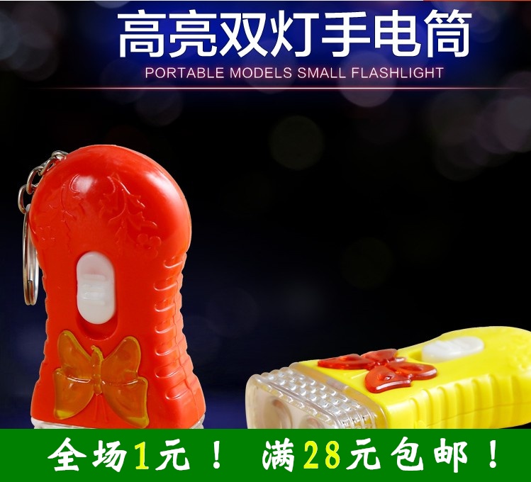 热销迷你蝴蝶灯手电筒 探照灯小夜灯 LED小手电筒钥匙扣件钥匙挂|ruв категории начало ежедневно, бытовой аппаратные средства, осветительный факел - от Buy2taobao.com для оказания профессиональной услуги покупки агента Taobao