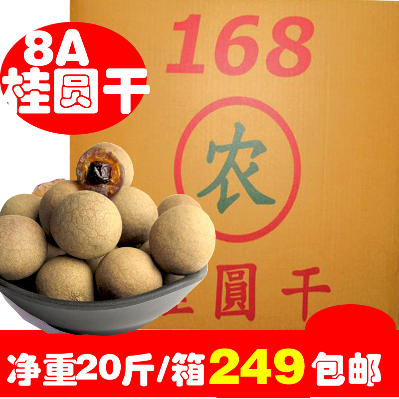 新货8A桂圆干龙眼干整箱批发20斤包邮肉厚桂圆干货干果零食煮汤|ruв категории зерно риса/север и Юг сухих грузов/приправы, север и Юг сухих грузов/мясо сухих грузов, сухогрузный/родной, 桂圆干/лонган - от Buy2taobao.com для оказания профессиональной услуги покупки агента Taobao