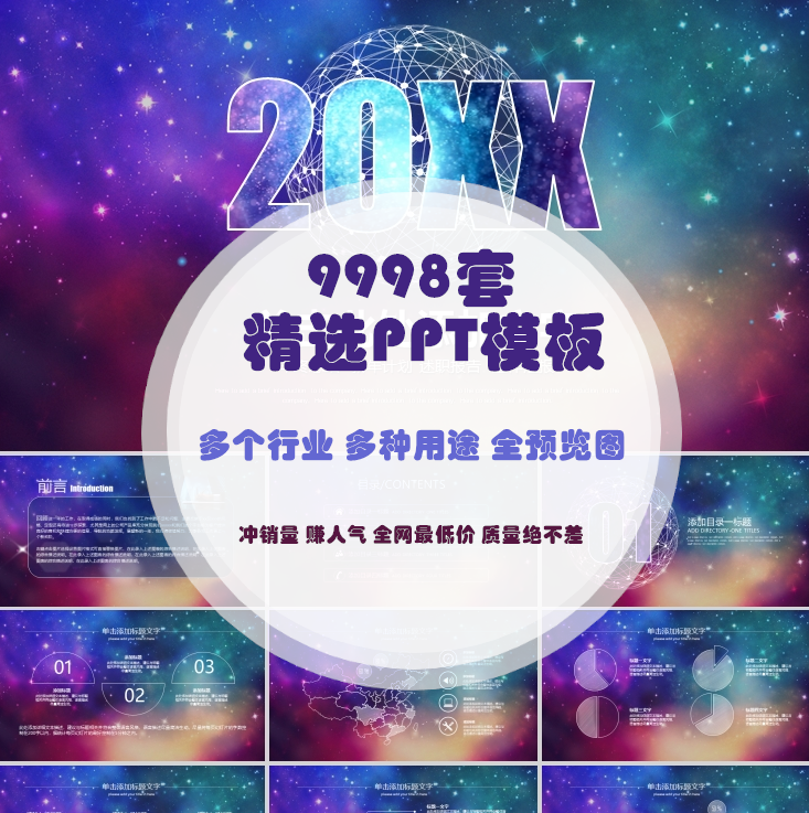 壹萬多套ppt制作模板工作總結彙報手繪卡通文藝中國風靜態動畫制在類目 商務/設計服務, 設計服務, 樣圖/效果圖銷售中 - 來自Buy2taobao.com提供專業的淘寶代購服務