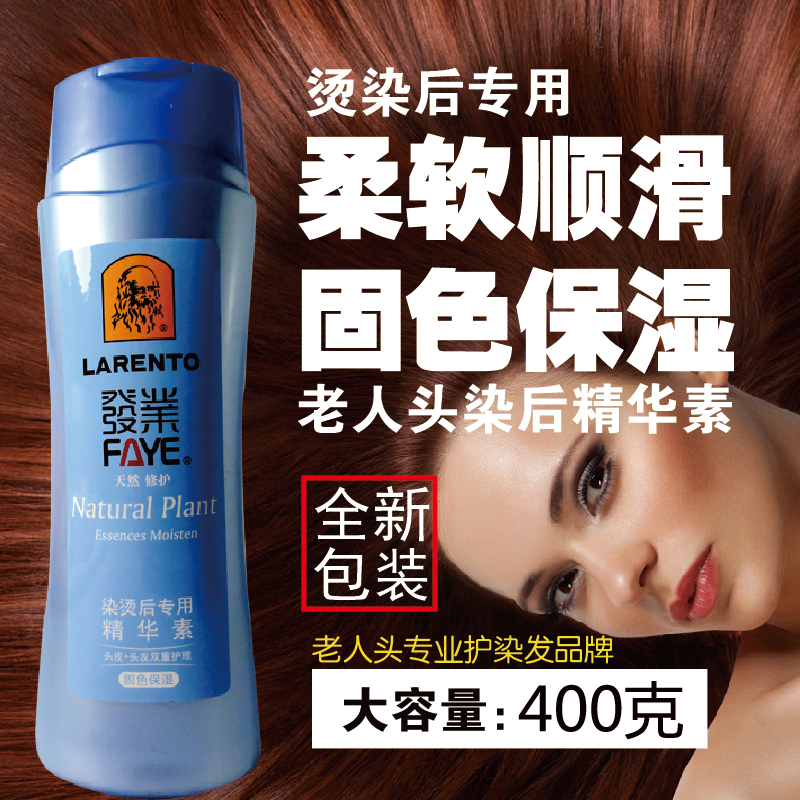 北京老人头原五贝子护发素修护固色保湿染烫后专用精华素400克|ruв категории туалетные чище/санитарно - гигиенических салфеток/бумага/Ароматерапия, шампунь/человек чистой, волосы чистой/уход/лепить, кондиционер - от Buy2taobao.com для оказания профессиональной услуги покупки агента Taobao