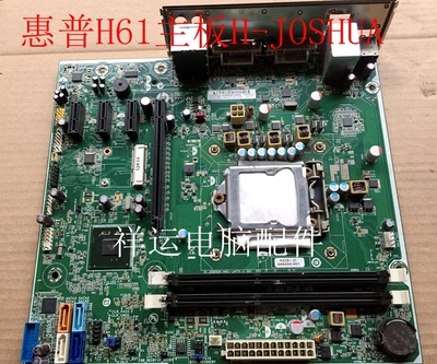 hp惠普h61主板h-joshua-h61-uatx,696233-001 670960-001 1155针