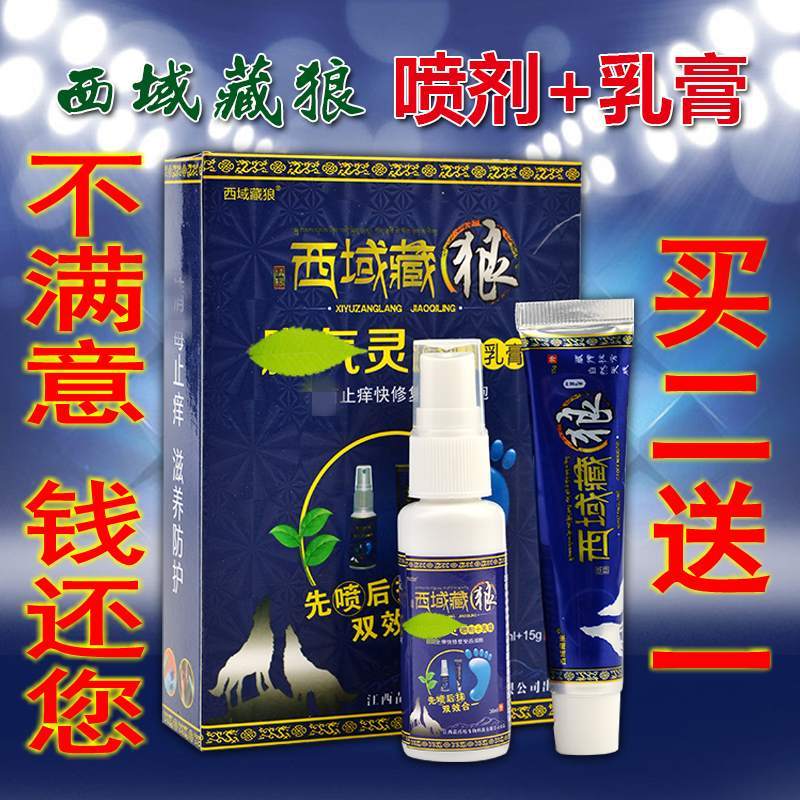 脚部喷剂脚痒水泡脱皮水脚底脚汗脚丫去除足光粉止痒药膏王在类目 本地化生活服务, 健康服务, 足浴/洗浴/按摩中 - 来自Buy2taobao.com提供专业的淘宝代购服务
