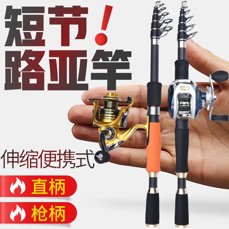 伸缩小路亚直柄枪柄迷你海竿套装水滴轮冰钓竿抛竿超短鱼竿振出杆在类目 户外/登山/野营/旅行用品, 垂钓装备, 钓竿中 - 来自Buy2taobao.com提供专业的淘宝代购服务