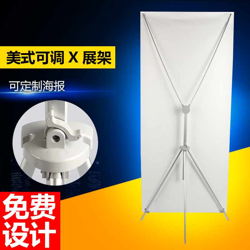 x展架铝合金X展架海报架展示架广告架 优质铝合金美式可调x展架在类目 商业/办公家具, 城市家具, 信息服务设施, X展架/易拉宝中 - 来自Buy2taobao.com提供专业的淘宝代购服务