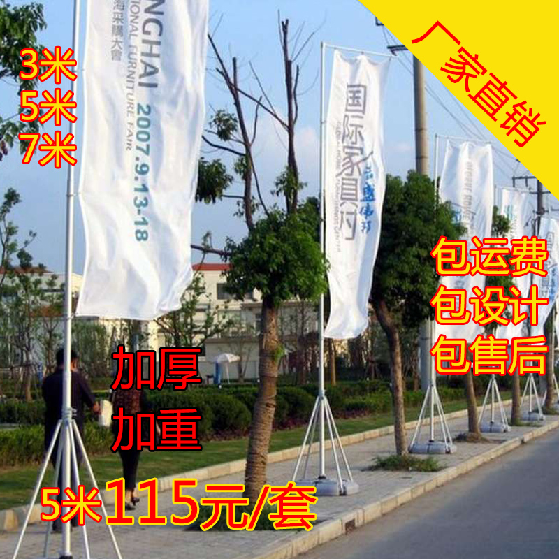 直销注水旗杆5米7米3米户外广告注水伸缩旗杆道旗 沙滩旗 彩旗在类目 商业/办公家具, 城市家具, 信息服务设施, 户外旗杆中 - 来自Buy2taobao.com提供专业的淘宝代购服务