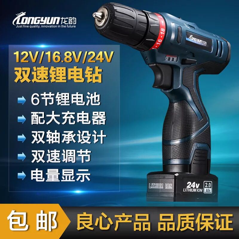 Long Yun 12V Cordless Drill 16.8v25v Electric drill multi-function Electric Pistol drill General type bare pager partsin the Hardware/Tool , Power Tools , Drill category - from Buy2taobao.com to provide professional Taobao agent buy service