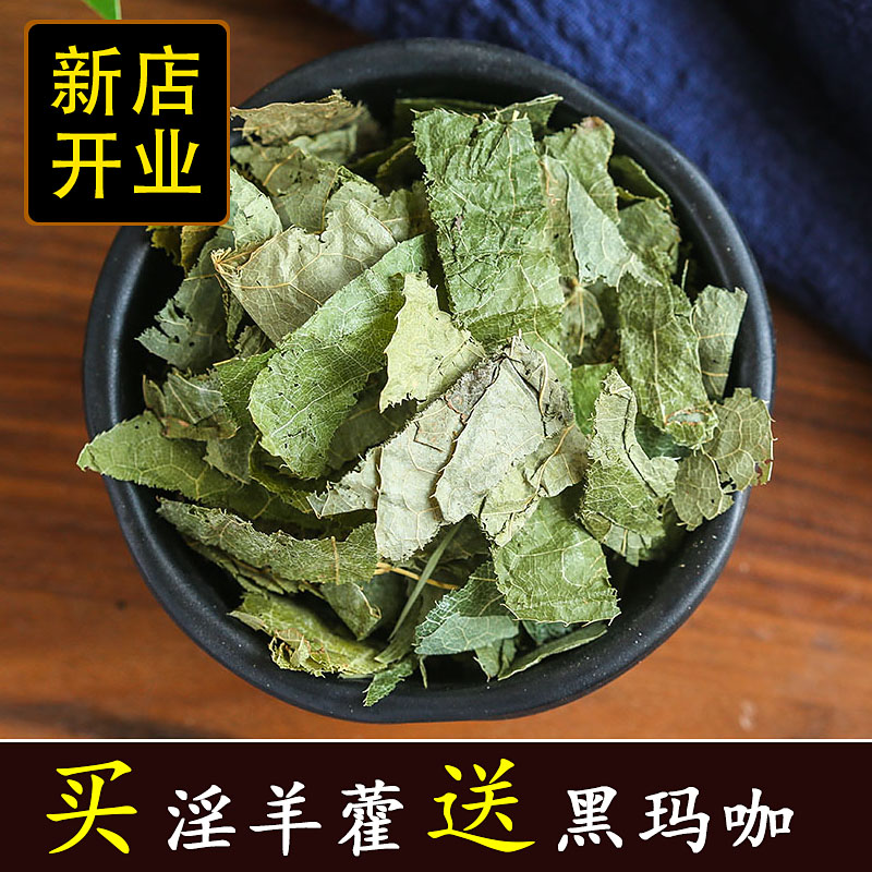 Epimedium Wild Tea Chinese herbal medicines 200g quality goods Epimedium Male Lasting 500g Cistanche deserticola Cynomorium Paojiuin the Traditional nourishing food , Medicinal and Edible Food , Other Medicinal and Edible Food category - from Buy2taobao.com to provide professional Taobao agent buy service