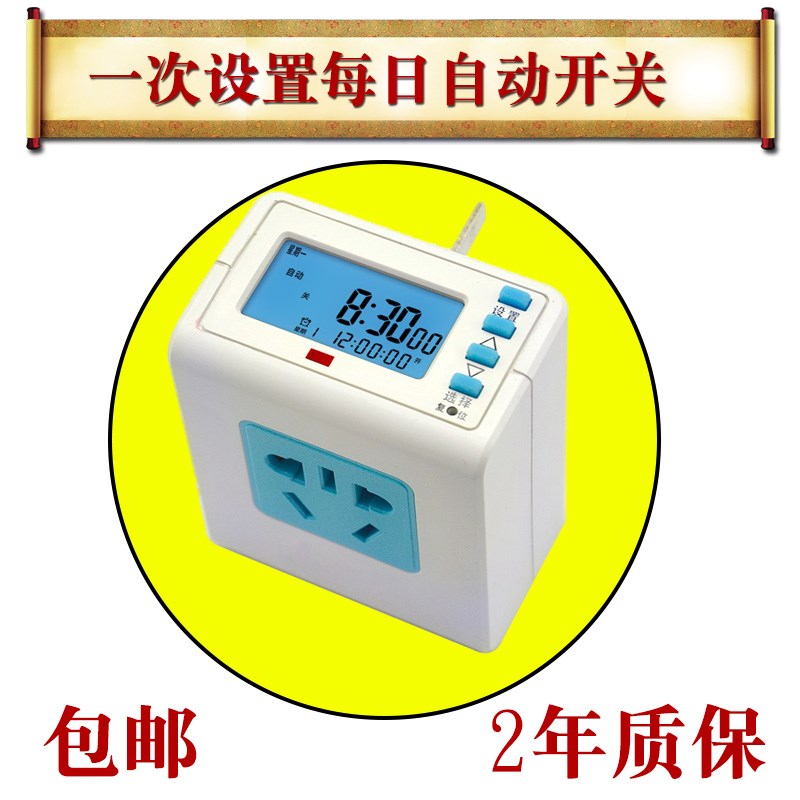 定时器开关插座水族造浪泵间歇循环秒开关草灯24小时预约定时插座在类目 厨房电器, 定时器/提醒器中 - 来自Buy2taobao.com提供专业的淘宝代购服务