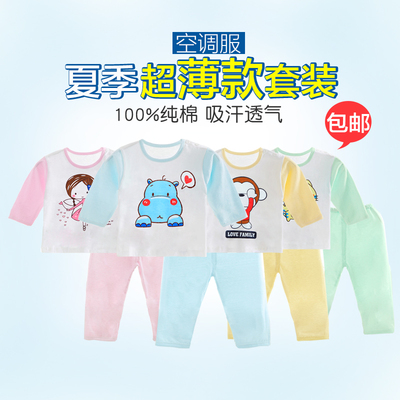 宝宝空调服婴儿内衣薄款长袖套装纯棉新生儿衣服夏季宝宝睡衣夏装