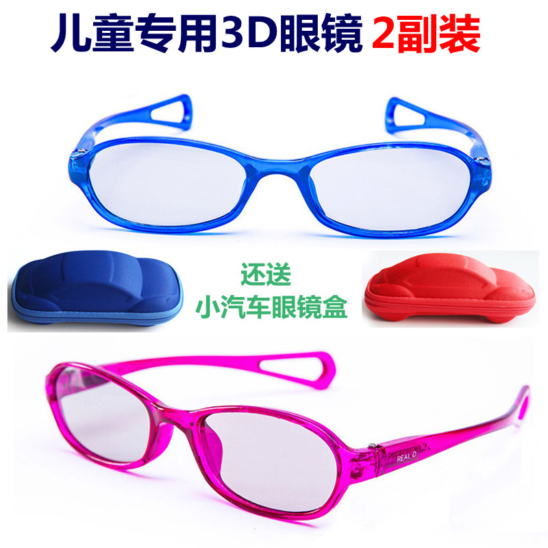 children 3d glasses Polarized reald three-dimensional Cinema Dedicated Three D television currency imax IMAXin the ZIPPO/Swiss Army Knife/Glasses , Functional glasses , 3D Glasses category - from Buy2taobao.com to provide professional Taobao agent buy service