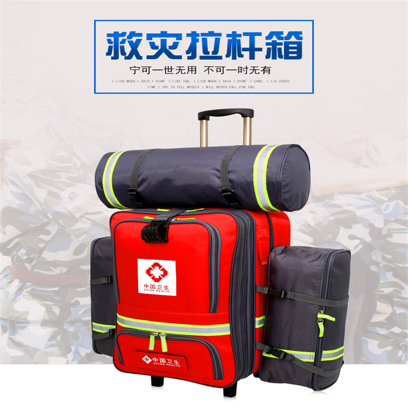 北京紅十字會中國衛生應急20寸拉杆箱包抗震救災出診急救醫療箱包在類目 箱包皮具/熱銷女包/男包, 旅行箱中 - 來自Buy2taobao.com提供專業的淘寶代購服務