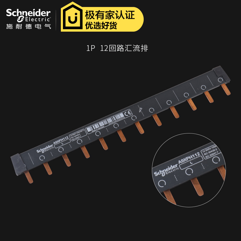 施耐德汇流排铜排 1P12回路汇流排进口接线排 可接12个1P断路器在类目 电子/电工, 电工配件, 汇流排中 - 来自Buy2taobao.com提供专业的淘宝代购服务
