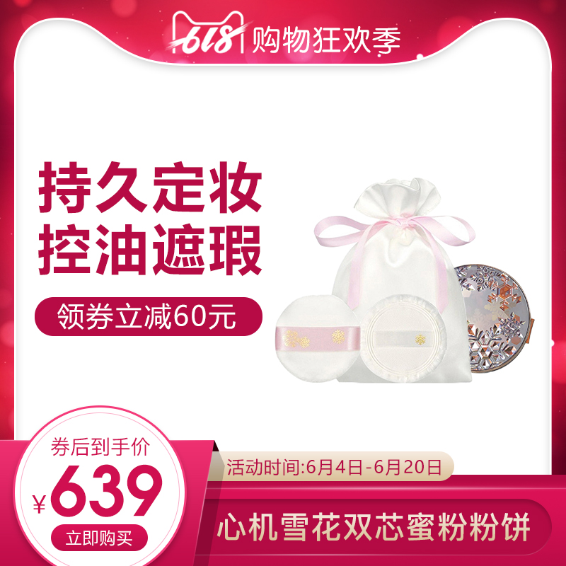 保税日本Shiseido/资生堂心机雪花蜜粉持久 控油遮瑕定妆双芯粉饼在类目 彩妆/香水/美妆工具, 粉饼中 - 来自Buy2taobao.com提供专业的淘宝代购服务