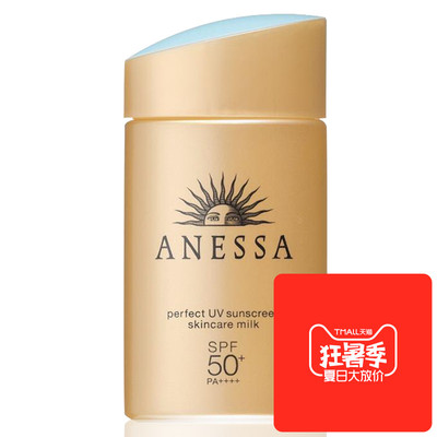 保税 日本 资生堂防晒霜ANESSA安热沙金瓶女防水防晒霜SPF50 60ml