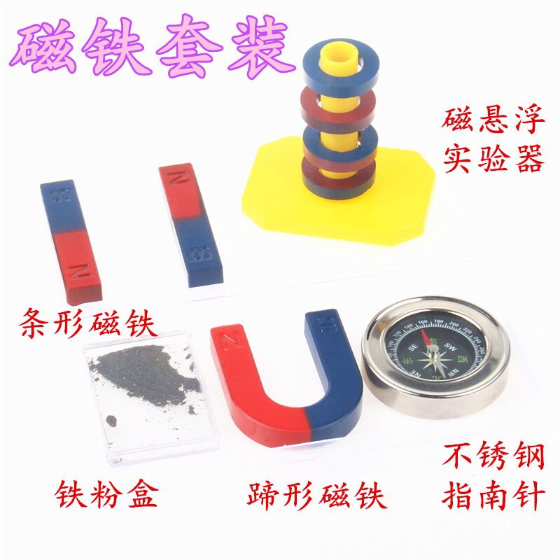 teaching magnet suit Strip U-shaped Maglev storage box child Puzzle Toys sciencein the Electronic Dictionary/Electronic paper book/Stationery , Teaching demonstration/Display notices supplies , Teaching equipment/Experimental Equipment category - from Buy2taobao.com to provide professional Taobao agent buy service