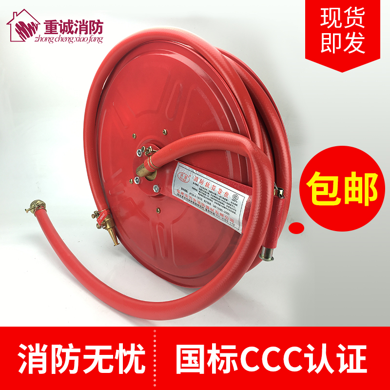 消防水带软管卷盘水枪自救接头水带消防器材20米消火栓箱水管卷盘在类目 鲜花速递/花卉仿真/绿植园艺, 园艺用品, 花园管/软管/包纱管中 - 来自Buy2taobao.com提供专业的淘宝代购服务