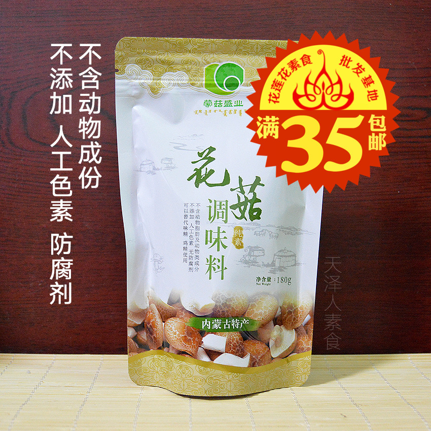 菠萝素食 蒙古盛业 素鸡精 花菇精香菇精调味料味精【35元包邮】在类目 零食/坚果/特产, 山核桃/坚果/炒货, 其它中 - 来自Buy2taobao.com提供专业的淘宝代购服务
