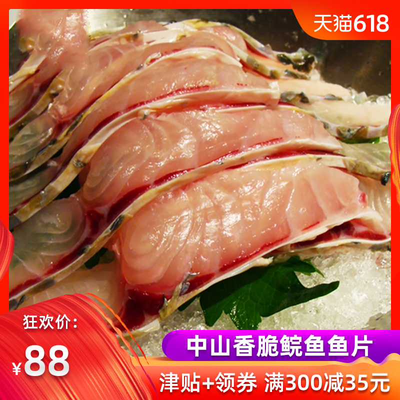 中山脆鲩鱼 香脆鱼肉1000g 新鲜皖鱼 鱼片 火锅食材过年年货在类目 水产肉类/新鲜蔬果/熟食, 海鲜/水产品/制品, 其它中 - 来自Buy2taobao.com提供专业的淘宝代购服务