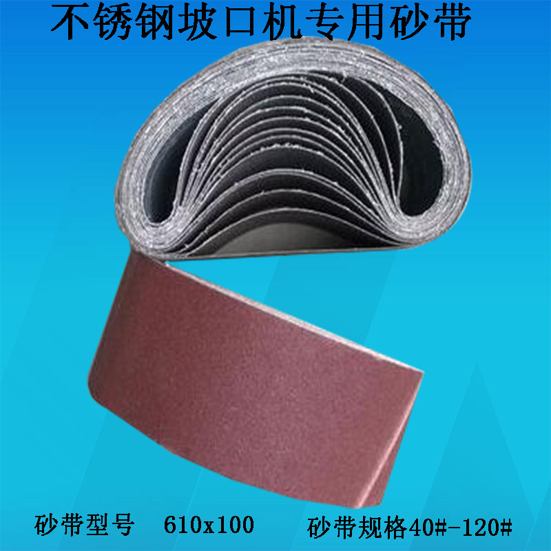 polishing Belt Belt machine Belt Sharp Belt GXK51-P/-B Belt volumes 610*100 Sand belt of beveling machinein the Hardware/Tool , Power Tools , Belt machine category - from Buy2taobao.com to provide professional Taobao agent buy service