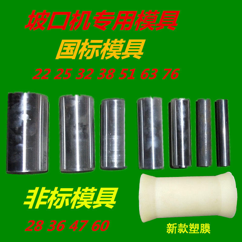 不锈钢坡口机楼梯专用模具电动坡口机模具非标国标模具塑模在类目 五金/工具, 电动工具, 电动坡口机中 - 来自Buy2taobao.com提供专业的淘宝代购服务