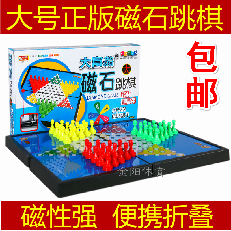 Genuine Monopoly Checkers Portable fold adult children Magnet Checkers Large Puzzle desktop Chess gamein the Sports/Yoga/Fitness/Fans supplies , Mahjong/Chess/Puzzle , Checkers category - from Buy2taobao.com to provide professional Taobao agent buy service