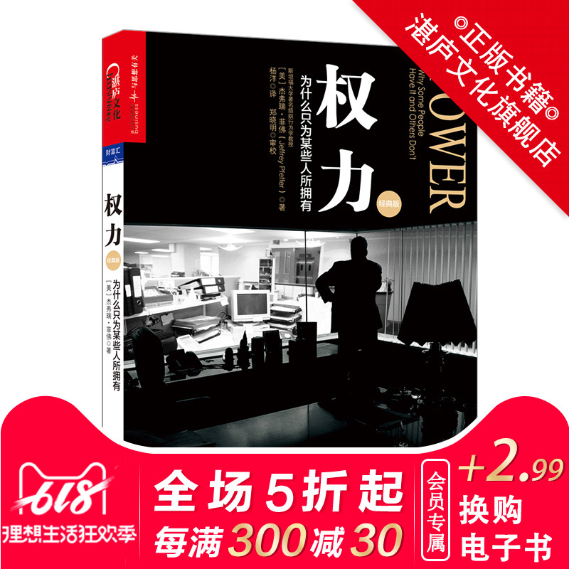 【电子书售出不退不换】权力|msdalam kategori 数字阅读, 出版物电子书, 社会科学, 社会科学其它 - dari Buy2taobao.com untuk memberikan perkhidmatan ejen Taobao profesional membeli