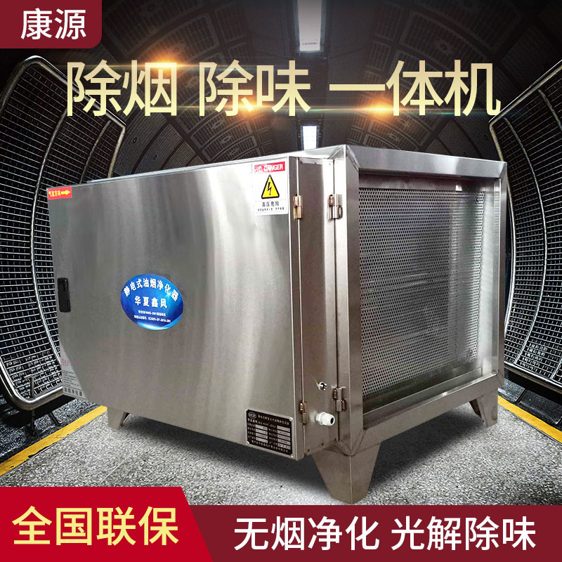 油烟净化除味一体机酒店餐馆食堂厨房专用手续齐全无烟无味设备好在类目 厨房/烹饪用具, 烧烤/烘焙用具, 烧烤架炉/烧烤DIY用具, 烧烤车中 - 来自Buy2taobao.com提供专业的淘宝代购服务