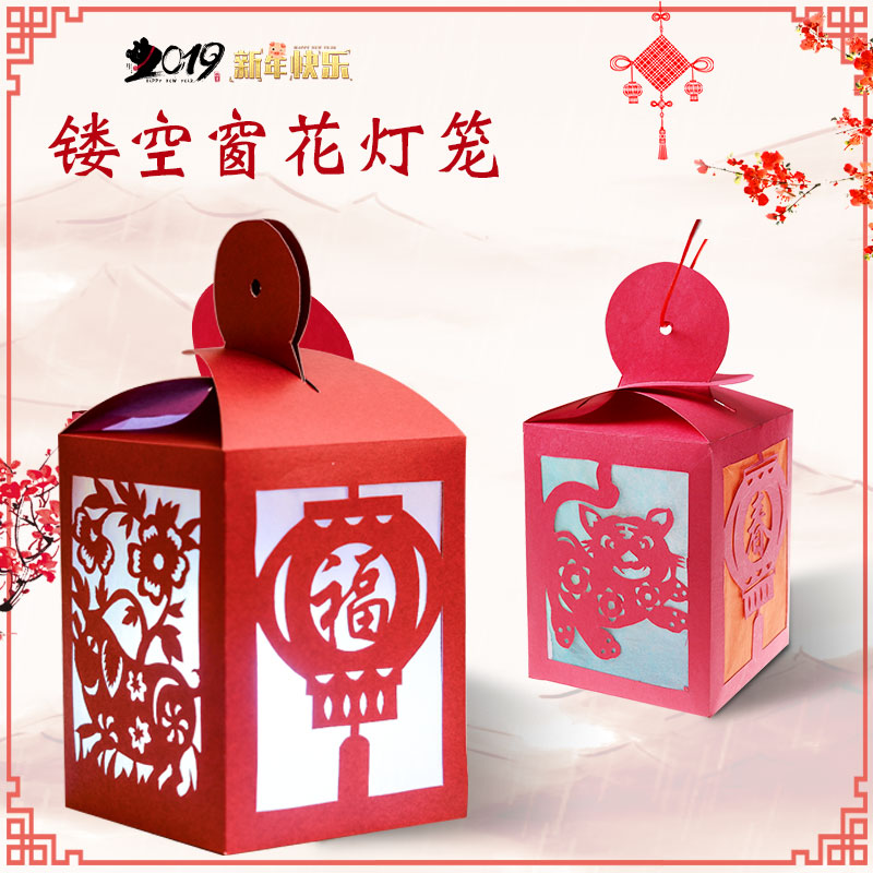 幼儿园装饰用品 自制手工传统中国风镂空窗花灯笼 福字灯宫廷花灯在类目 节庆用品/礼品, 灯笼中 - 来自Buy2taobao.com提供专业的淘宝代购服务