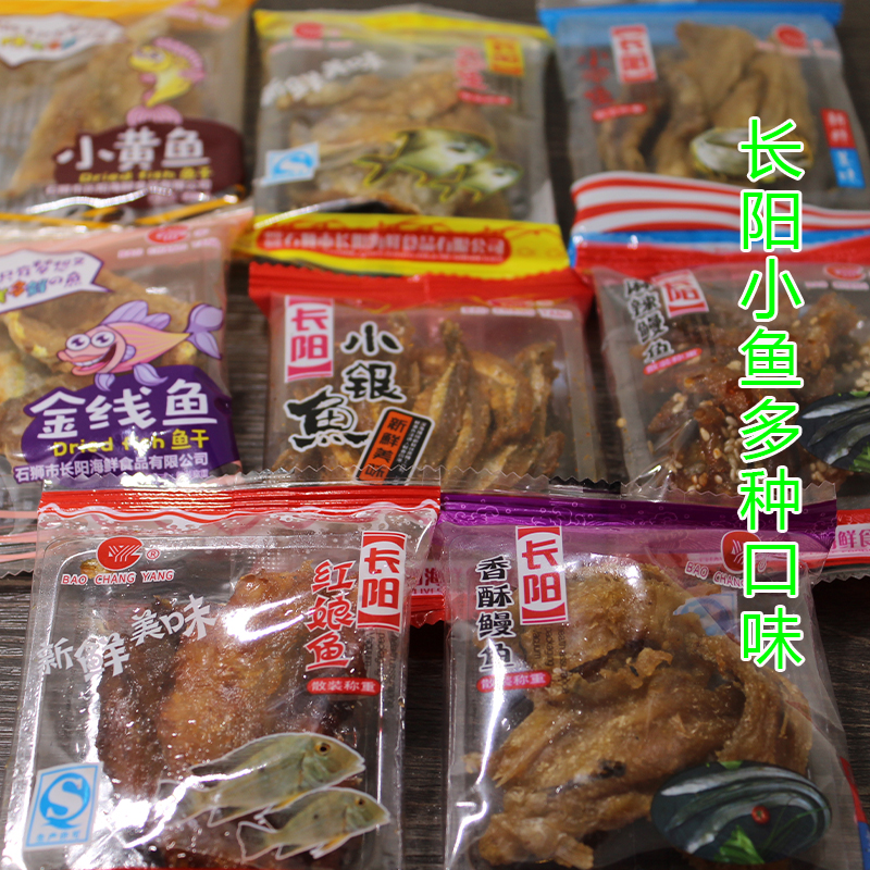 长阳小鱼仔鱼干金鲳鱼带鱼红娘鱼金线鱼银鱼黄鱼鳗鱼500g包邮|ruв категории закуски/орехи/специальность, Кальмары/вяленая рыба/морепродукты мгновенный, мгновенный рыбы закуски - от Buy2taobao.com для оказания профессиональной услуги покупки агента Taobao
