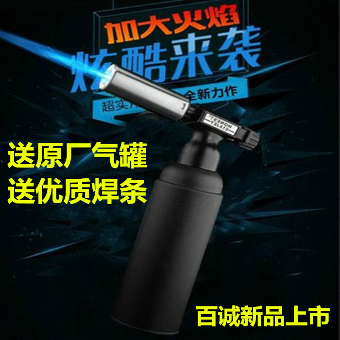 百诚喷火枪便携高温焊枪打火机铜铁铝不绣钢焊接冷风焊枪万能焊条在类目 ZIPPO/瑞士军刀/眼镜, 品牌打火机及配件, 其它, 充气打火机中 - 来自Buy2taobao.com提供专业的淘宝代购服务