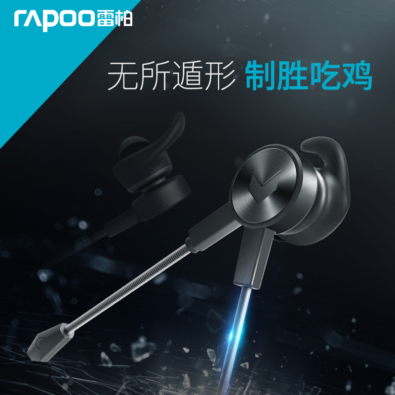 雷柏 VM150入耳式有线游戏耳机可拆卸麦克风线控手机通话耳机耳麦在类目 影音电器, 耳机/耳麦中 - 来自Buy2taobao.com提供专业的淘宝代购服务
