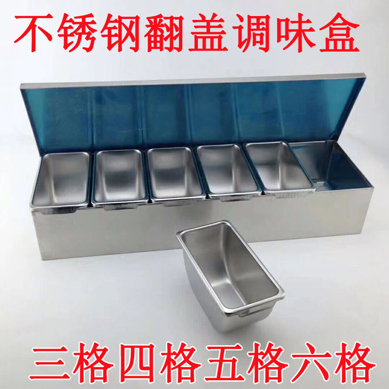 西式调味盒不锈钢翻盖调味盒带盖四格六格调料储物灌 配料收纳箱在类目 厨房/烹饪用具, 厨用小工具/厨房储物, 储物瓶罐/厨房储物器皿, 调味瓶罐中 - 来自Buy2taobao.com提供专业的淘宝代购服务