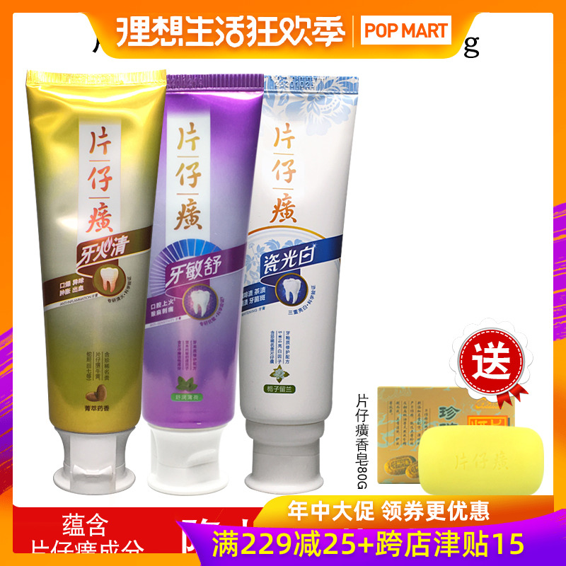 Pientzehuang toothpaste Whole family Conserve 3 345g Anger Gums White tone Repairin the Care cleaners/Sanitary napkins/Paper/Aromatherapy , Shampoo bath/Personal cleanliness , Oral Care , Toothpaste category - from Buy2taobao.com to provide professional Taobao agent buy service