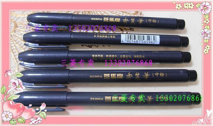 转行处理 正品日本斑马秀丽笔中楷|小楷 签字笔 软笔 签到笔在类目 电子词典/电纸书/文化用品, 笔类/书写工具, 宝珠/走珠/签字笔中 - 来自Buy2taobao.com提供专业的淘宝代购服务