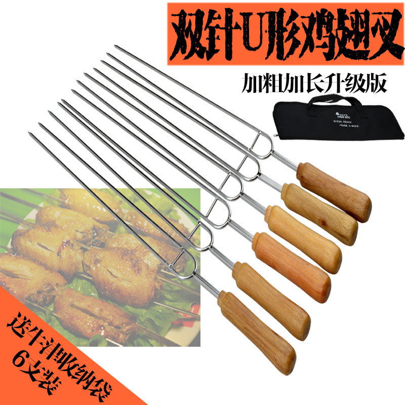 Stainless steel Barbecue needle barbecue Chicken wings Wooden handle barbecue Gigot barbecue tool Supplies Accessories 6in the Kitchen/Cooking utensils , Barbecue/Bakeware , BBQ oven/Barbecue DIY Appliance , BBQ clip/Fork/Shovel/Needle category - from Buy2taobao.com to provide professional Taobao agent buy service