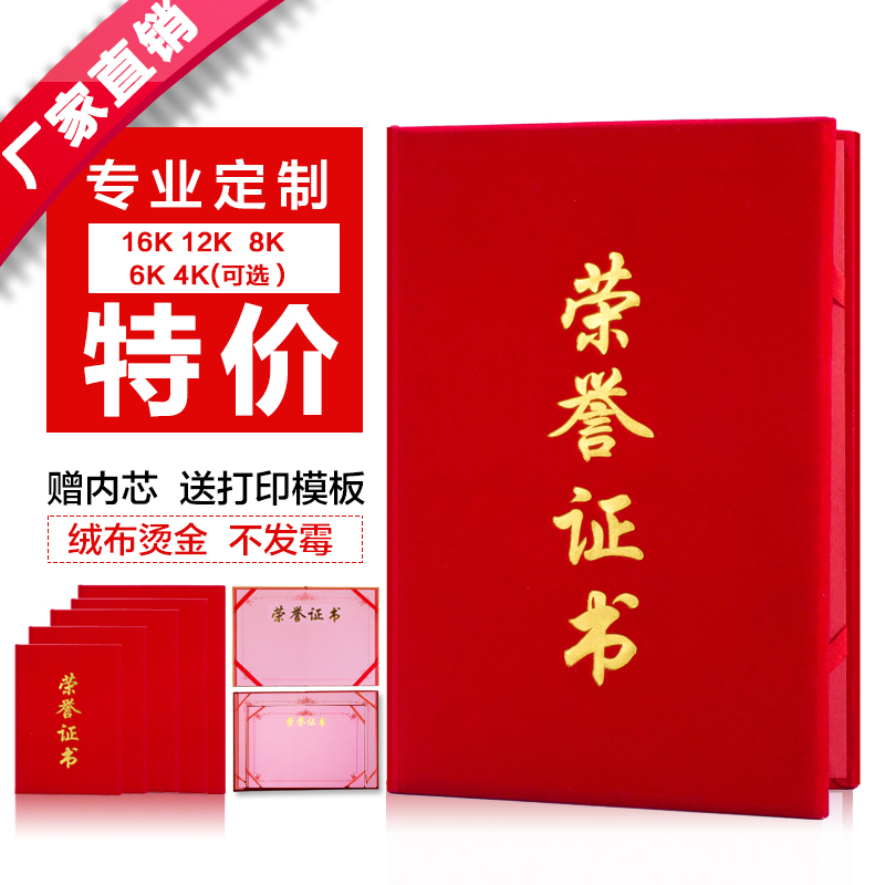 绒面荣誉证书外壳定做奖励证书可打印奖状封皮订制作封面内页批发|ruв категории электронный словарь/электрический бумажных книг/канцелярские принадлежности, бумажные книги, Награды/сертификат - от Buy2taobao.com для оказания профессиональной услуги покупки агента Taobao