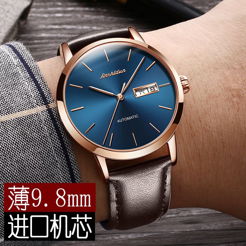 Jin Shidun real 2019 new pattern Switzerland watch Men's Mechanical watch fully automatic Belt ultrathin business affairs Watchin the Wristwatch , Watch category - from Buy2taobao.com to provide professional Taobao agent buy service