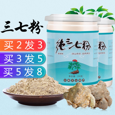 文山三七粉正品文山特级云南野生500g田七30正品1斤超细粉20头