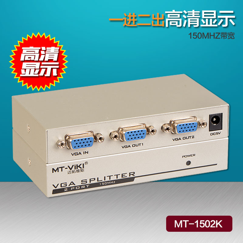 迈拓1分2 VGA分配器一分二 高清VGA分频器 一进二出分屏器 一拖二在类目 3C数码配件, 家电影音周边配件, 分配器/分频器/分支器中 - 来自Buy2taobao.com提供专业的淘宝代购服务
