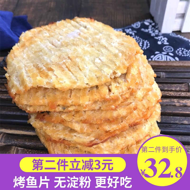 烤鱼片500g鳕鱼片鱼干休闲零食即食海味无淀粉山东特产鱼干香鱼片在类目 零食/坚果/特产, 鱿鱼丝/鱼干/海味即食, 即食鱼零食中 - 来自Buy2taobao.com提供专业的淘宝代购服务